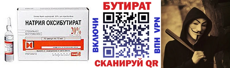 где найти наркотики  Малмыж  Бутират GHB 