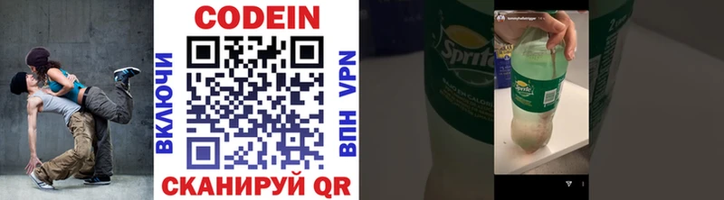 Codein напиток Lean (лин)  блэк спрут ссылки  Малмыж  закладки 