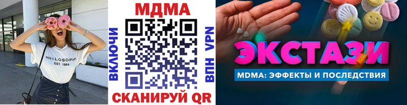 MDMA Molly  цена наркотик  Малмыж 