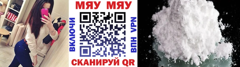 МЯУ-МЯУ кристаллы  цены наркотик  Малмыж 